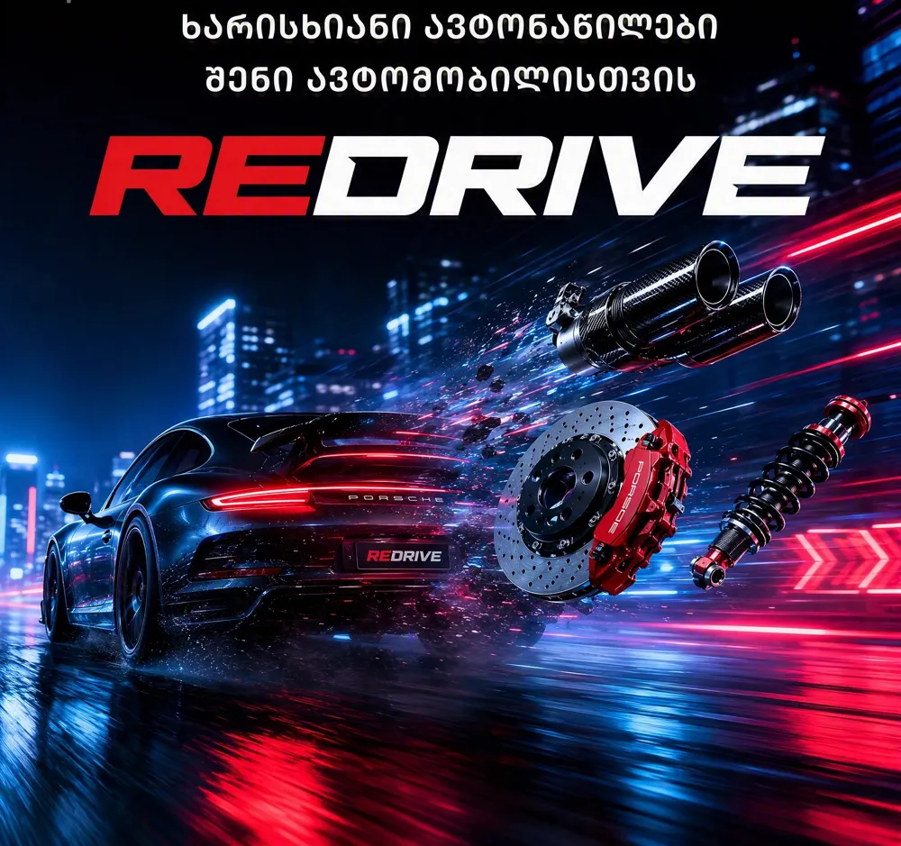 REDRIVE ავტონაწილები
